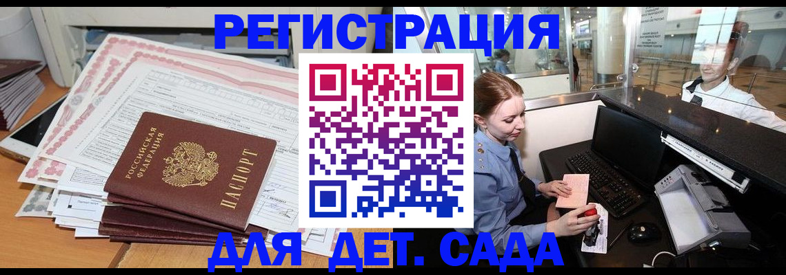 временная регистрация госуслуги в Черемхово