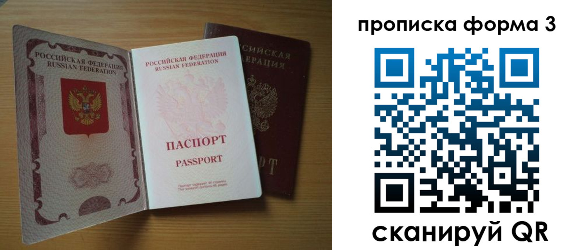 прописка в квартире в Черемхово