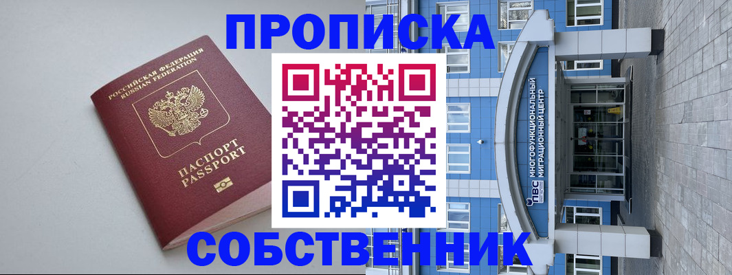 прописка поиск в Черемхово