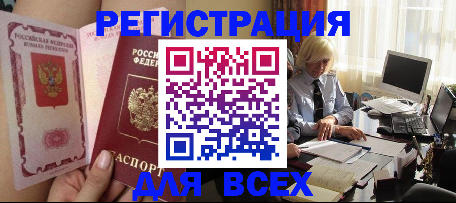 прописка гарантия в Черемхово