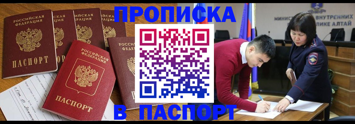 прописка иностранных граждан в Черемхово