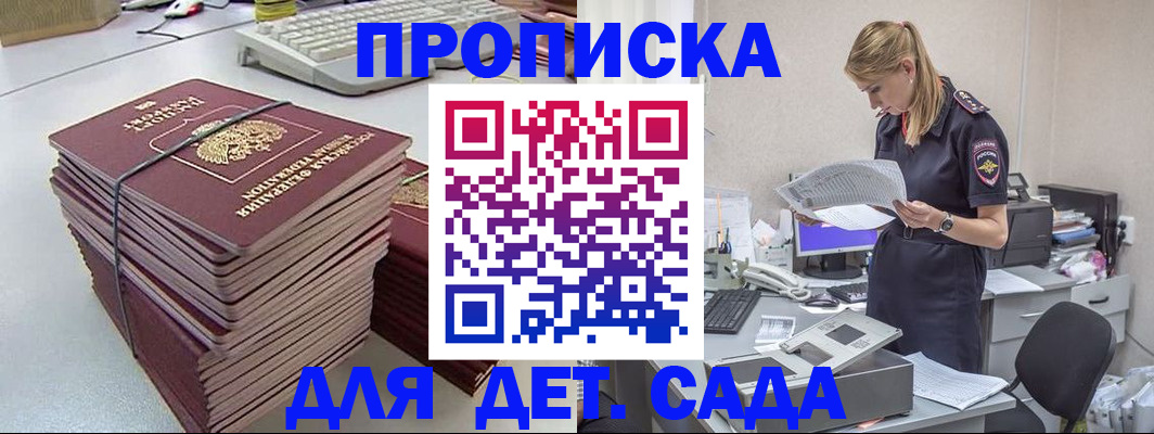 временная прописка в Черемхово