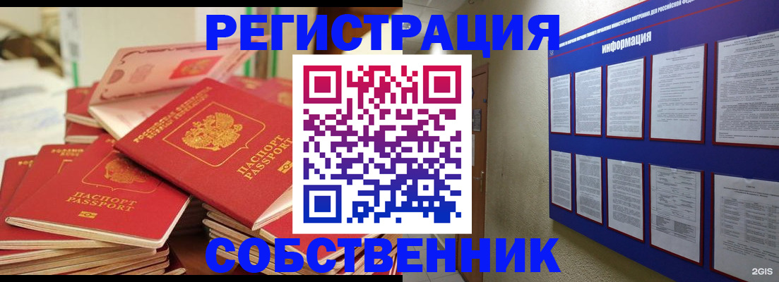 временная регистрация в Черемхово